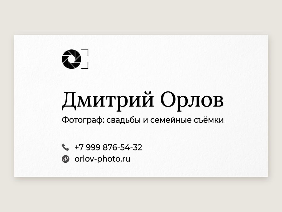 Визитка фотографа на белом