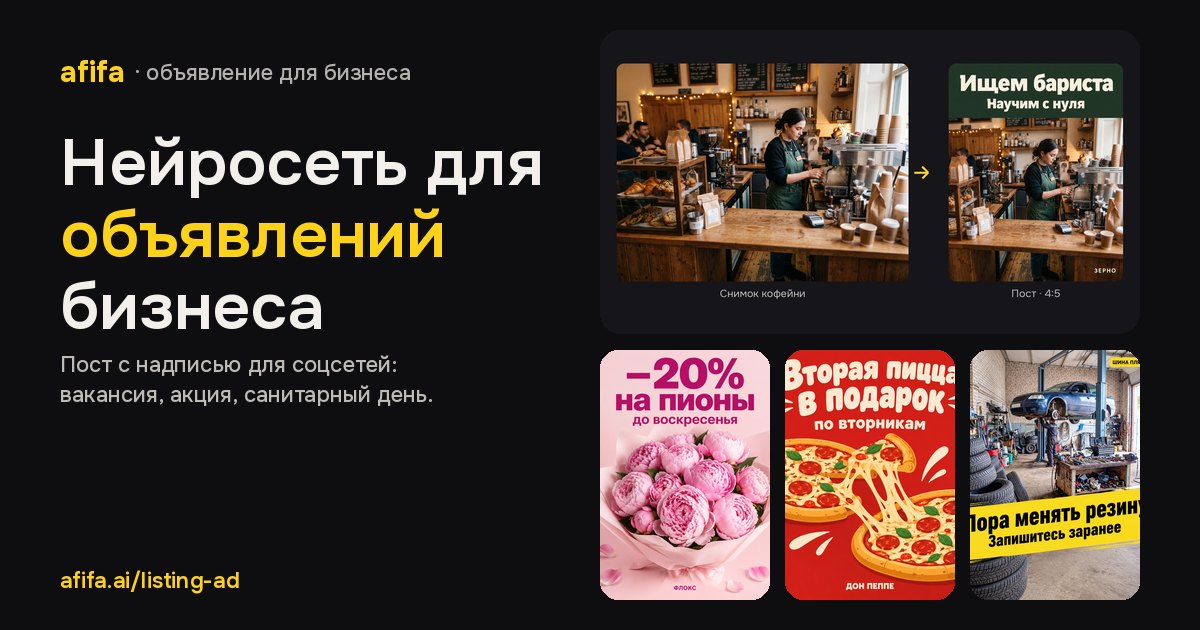 Пост для соцсетей бизнеса с надписью