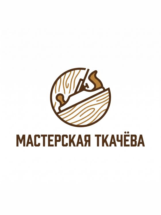Логотип столярной мастерской: рубанок на спиле дерева, тёплый коричневый