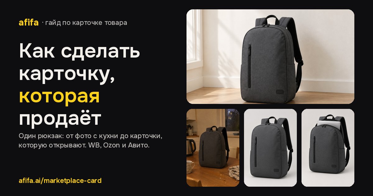 Как сделать карточку товара, которая продаёт