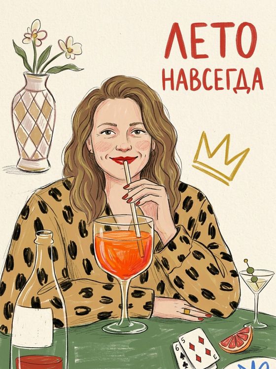 Иллюстрация с леттерингом